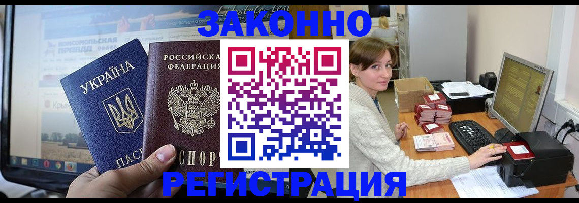 временная регистрация недорого в Екатеринбурге