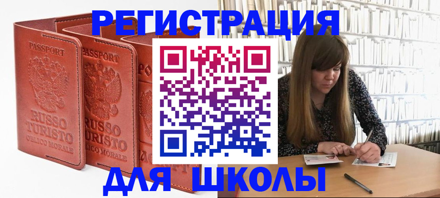 прописка в Екатеринбурге