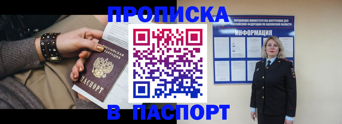 прописка для кредита в Екатеринбурге