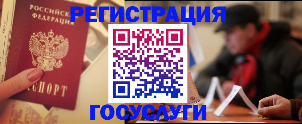 регистрация в Екатеринбурге