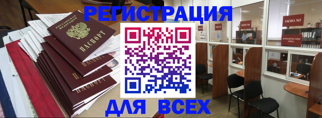 регистрация в Екатеринбурге
