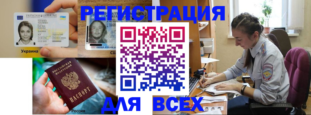 прописка иностранных граждан в Екатеринбурге